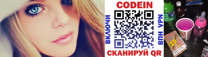 Кодеиновый сироп Lean напиток Lean (лин) Игра