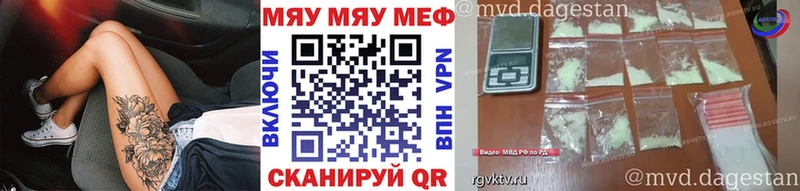 Меф VHQ  Игра 