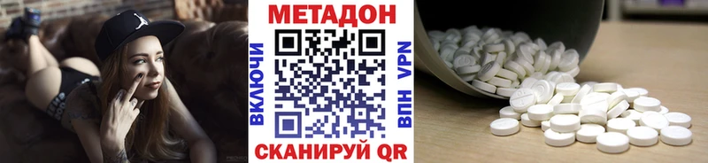 Метадон methadone  даркнет сайт  Игра 